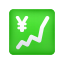 円で増加するチャートの絵文字 icon