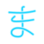 Hiragana Ma icon