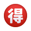 pulsante-occasione-giapponese-emoji icon