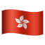 hong-kong-sar-chine-emoji icon