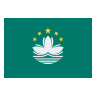 中国澳门