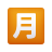 絵文字 icon