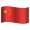 china-emoji