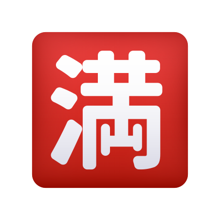 Japanese “No Vacancy” Button icon in Emoji Style