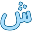 external Shin-arabic-alphabet-bearicons-blue-bearicons icon
