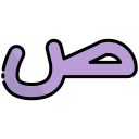 external Sad-arabic-alphabet-bearicons-outline-color-bearicons icon