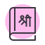 external book-diwali-random-chroma-amoghdesign icon