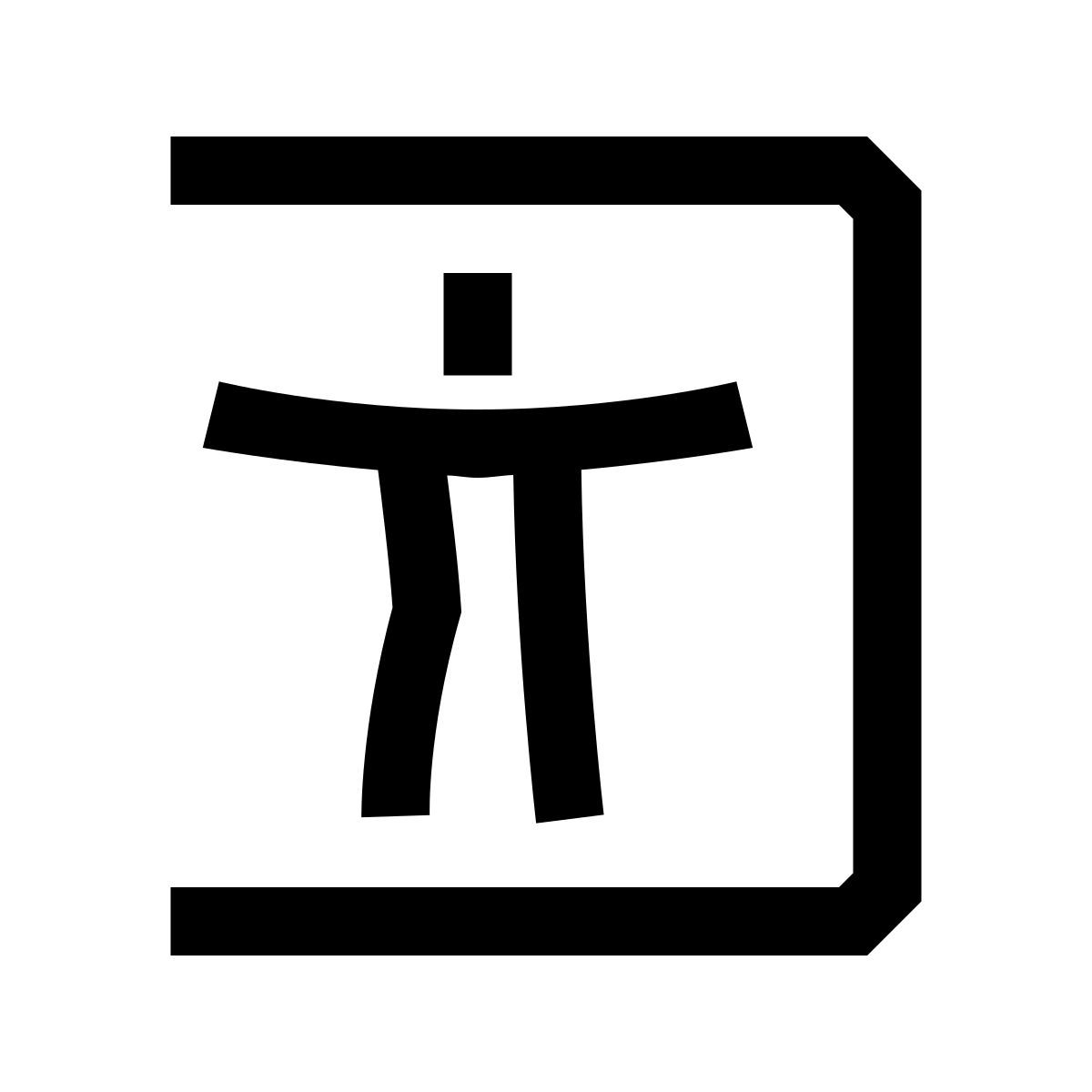 hieroglyphs style web accessibility icon