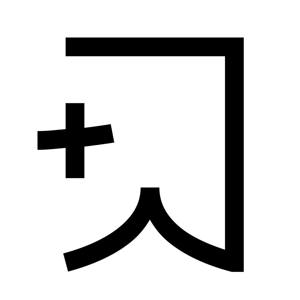 hieroglyphs style add bookmark icon