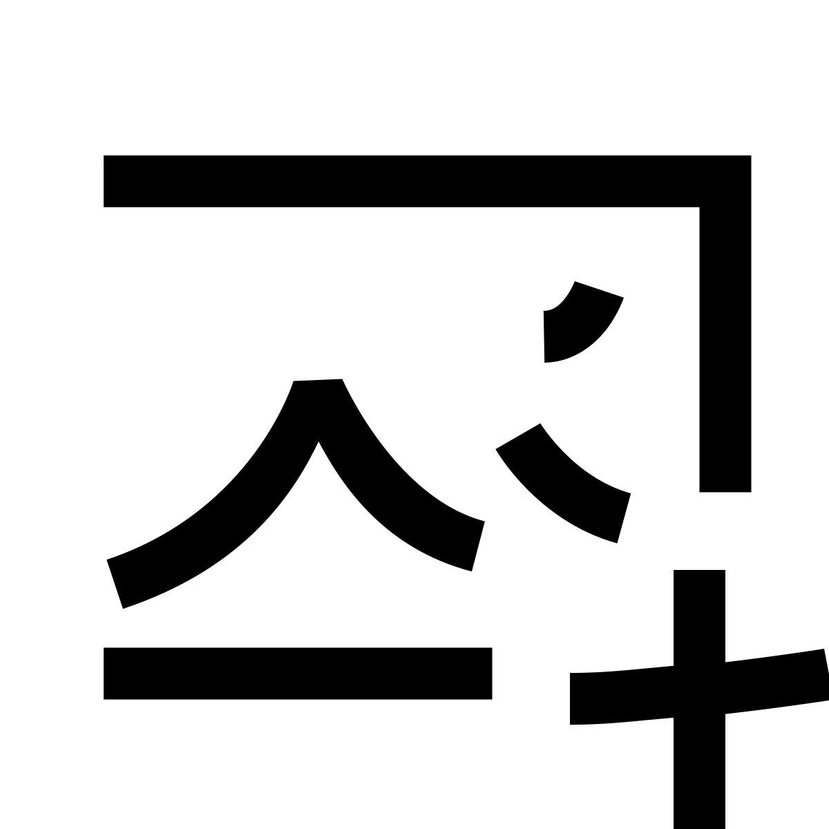 hieroglyphs style añadir imagen icon