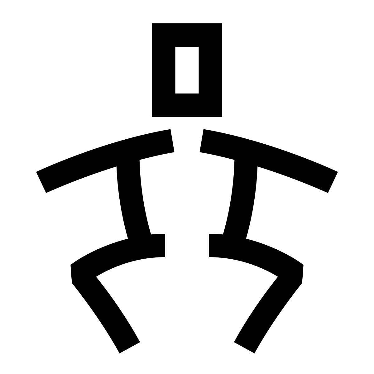 hieroglyphs style infância icon