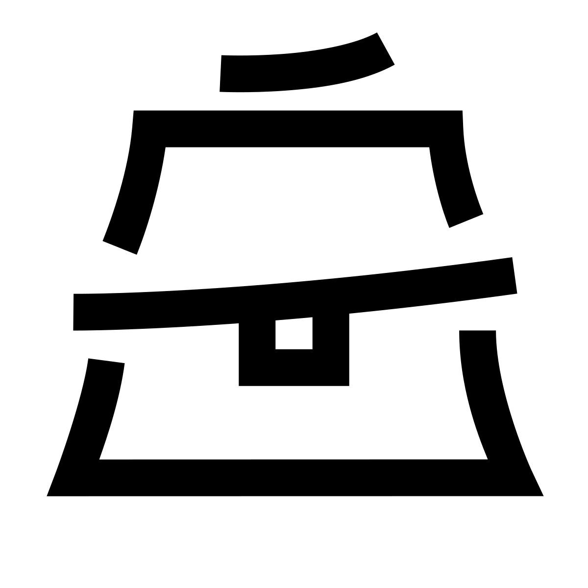 hieroglyphs style sac vue de face icon