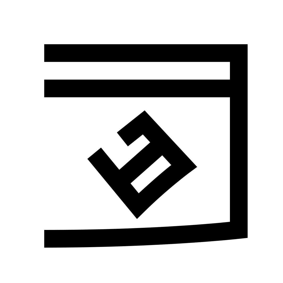 hieroglyphs style no access icon