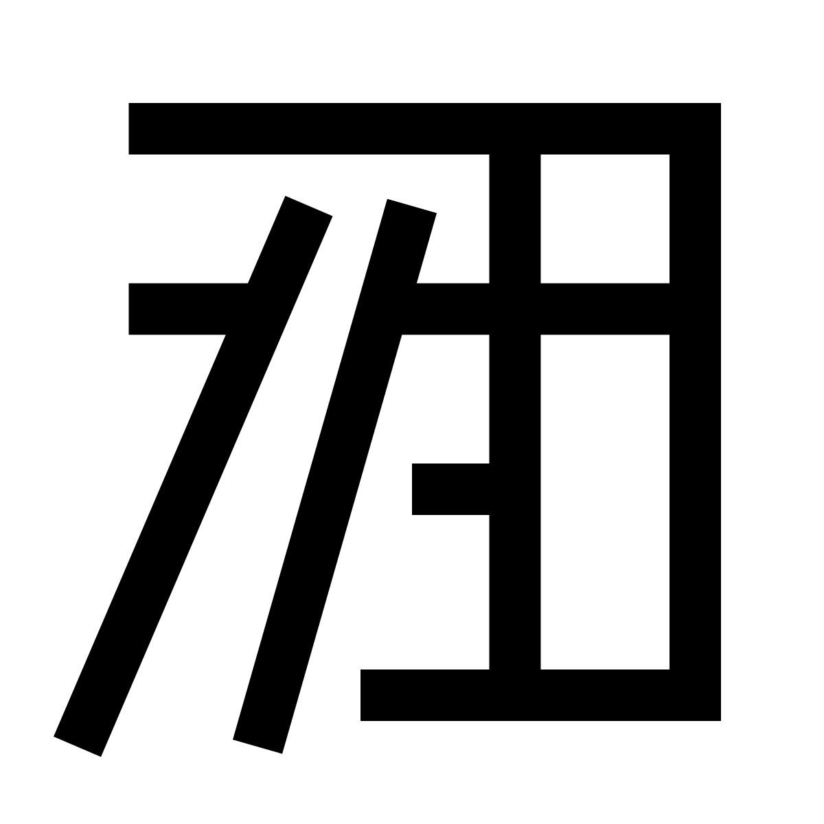 hieroglyphs style bento icon