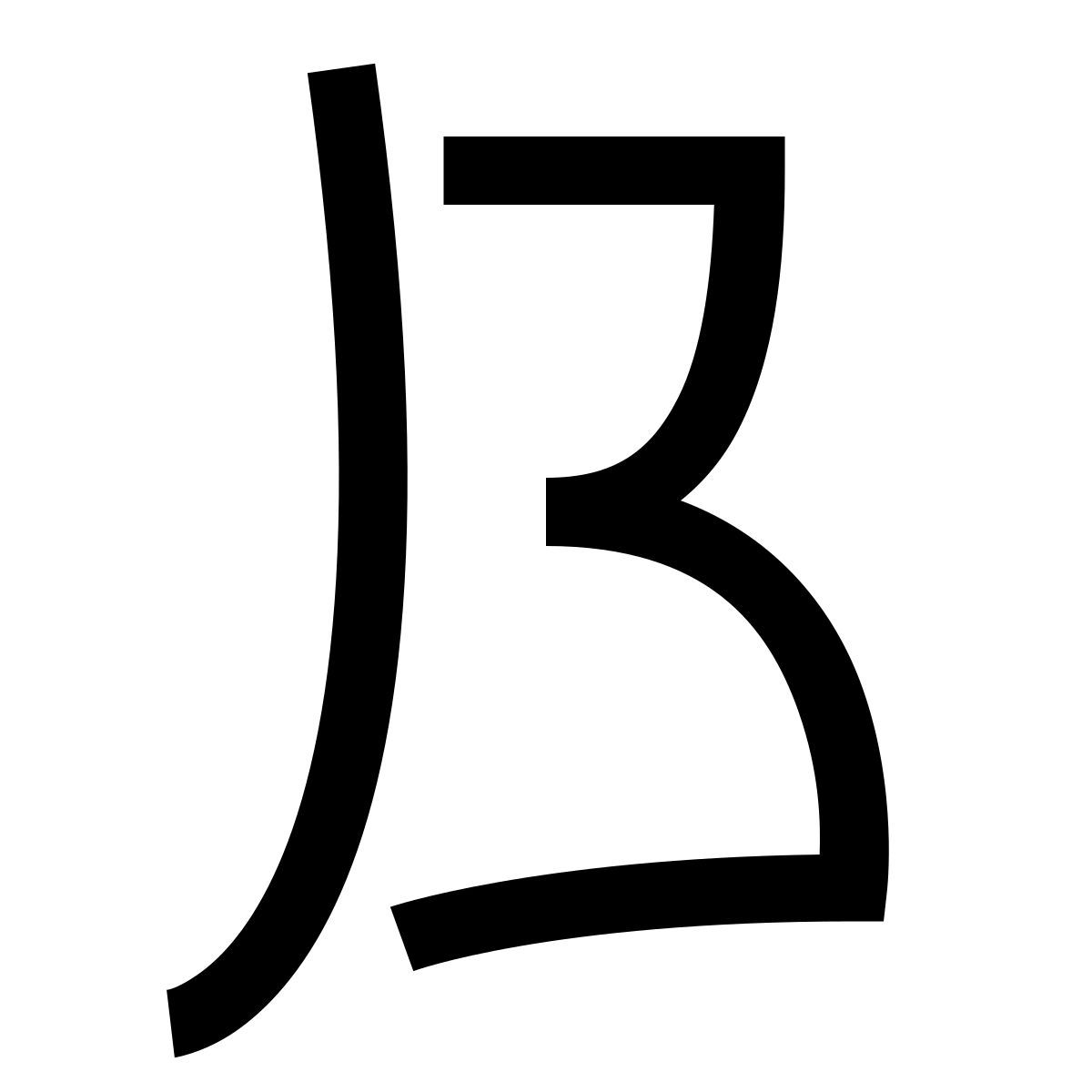 hieroglyphs style beta icon