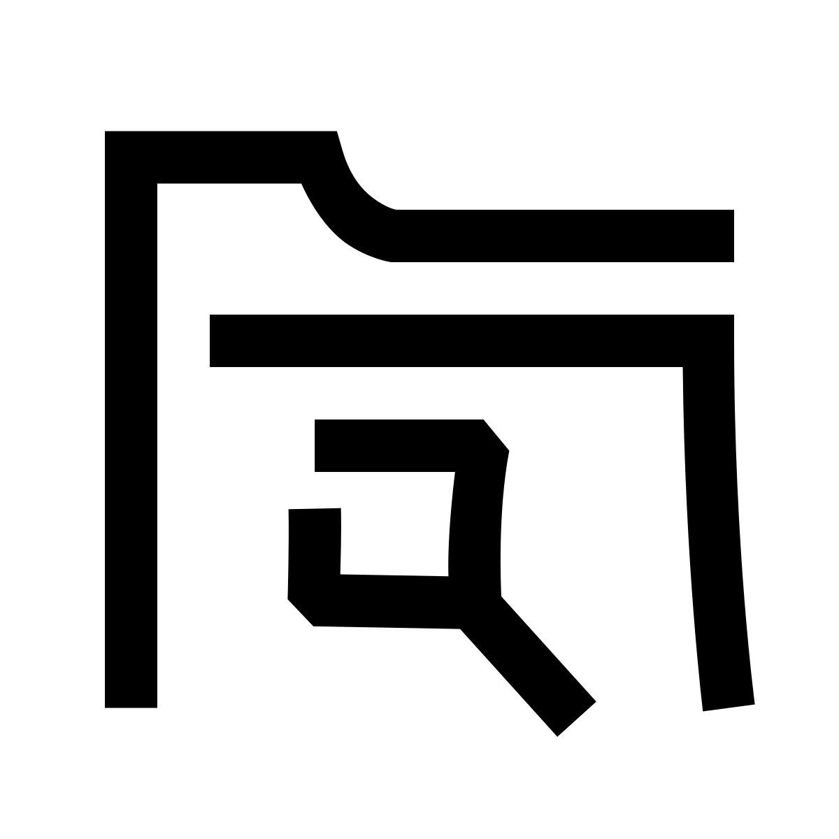 hieroglyphs style browse folder icon