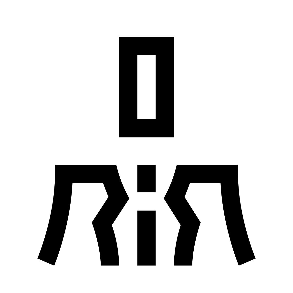 hieroglyphs style 실업가 icon