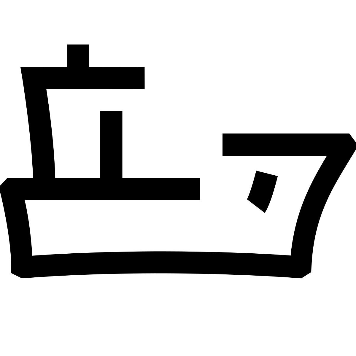 hieroglyphs style cargo icon