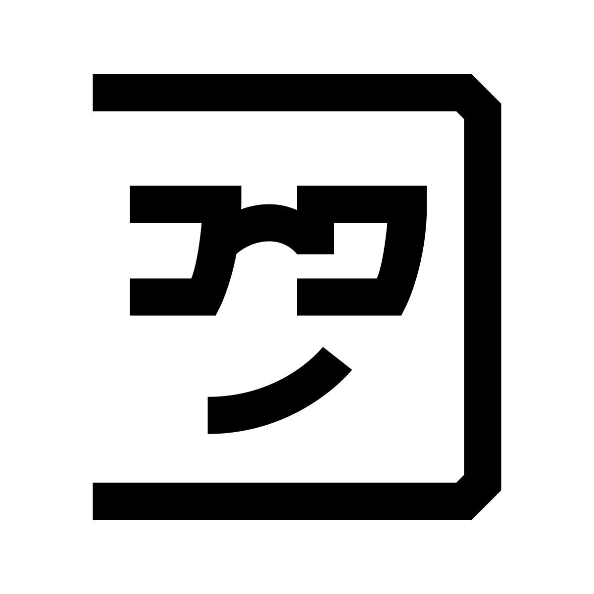 hieroglyphs style クール icon