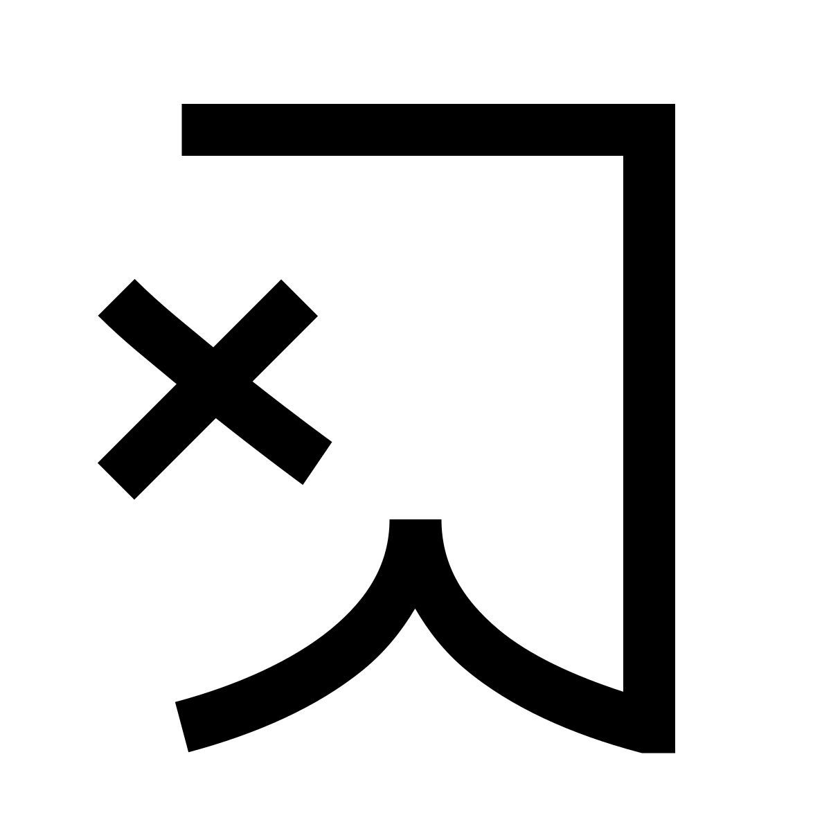 hieroglyphs style delete bookmark icon
