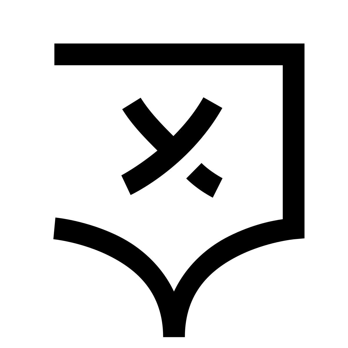 hieroglyphs style delete message icon