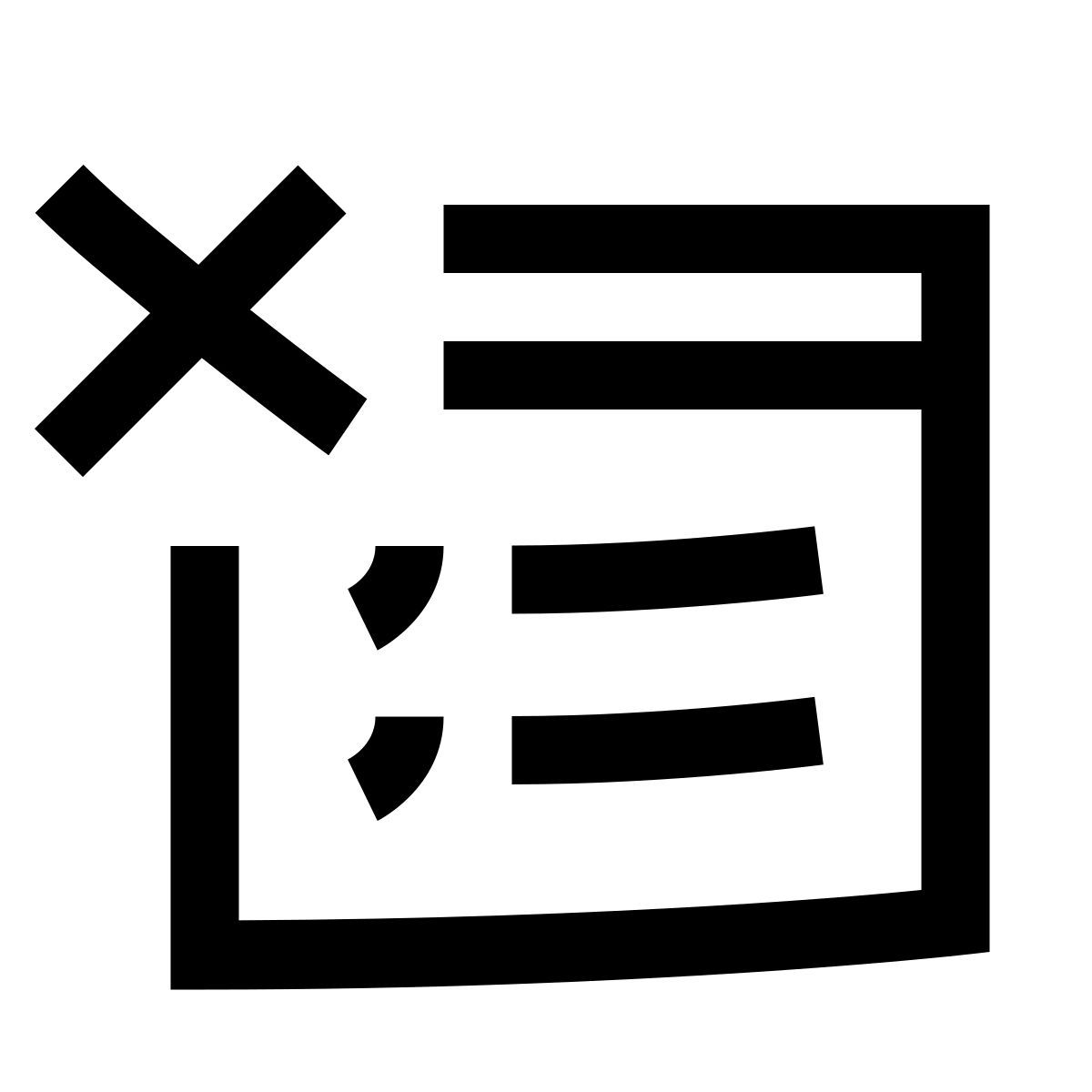 hieroglyphs style excluir propriedade icon