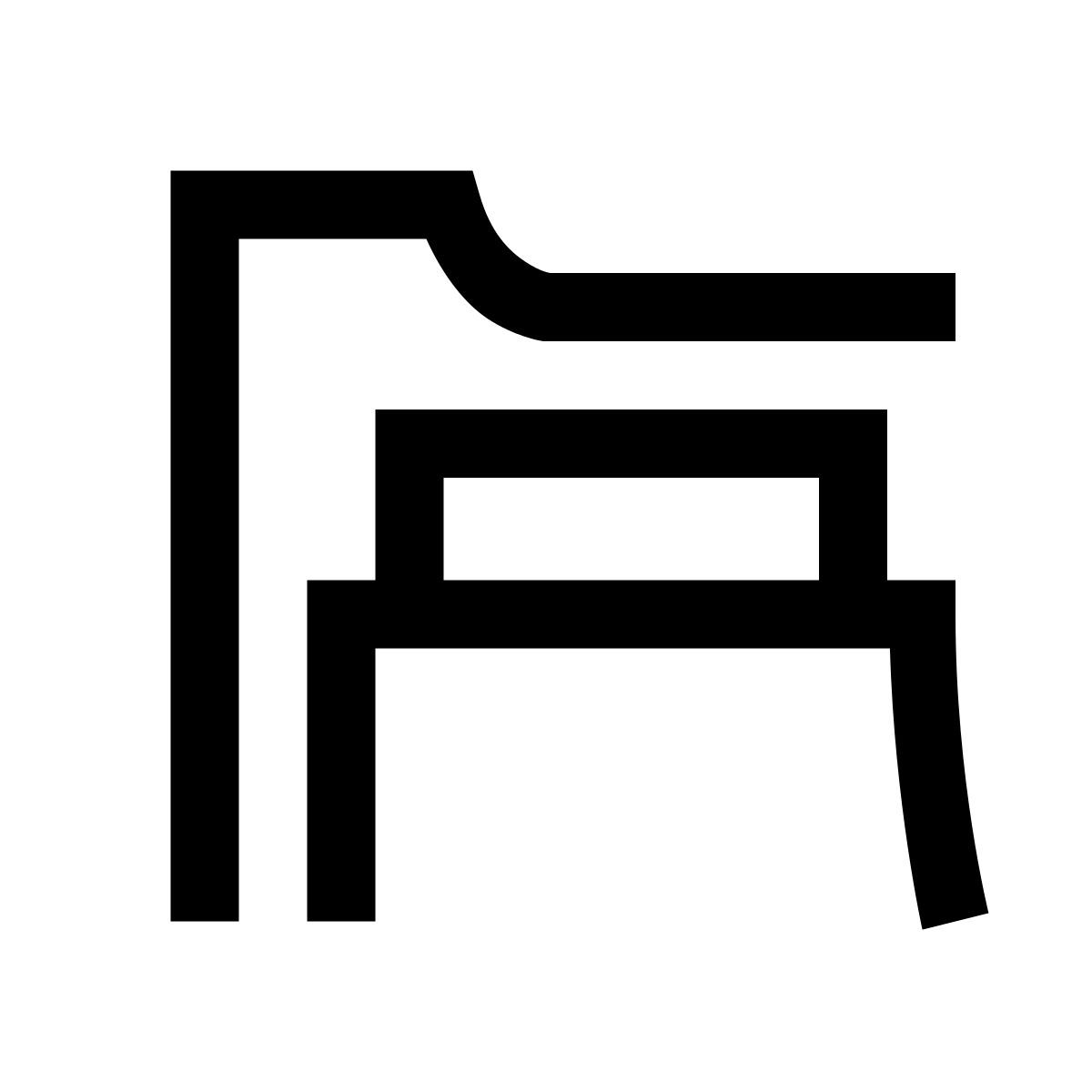 hieroglyphs style documento en carpeta icon