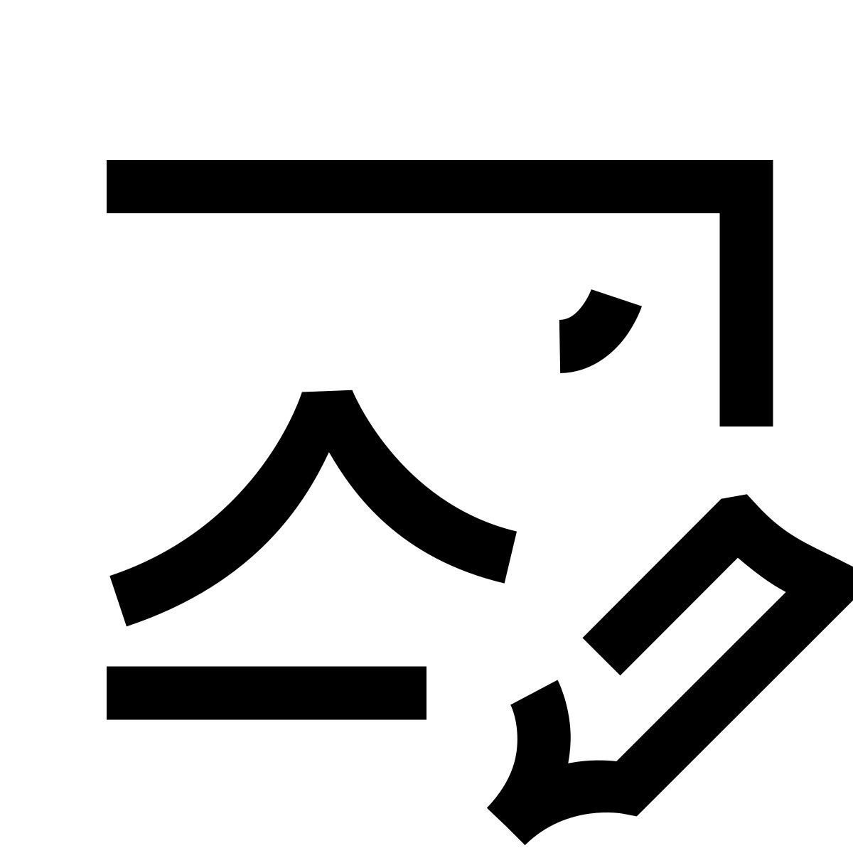 hieroglyphs style 编辑图像 icon
