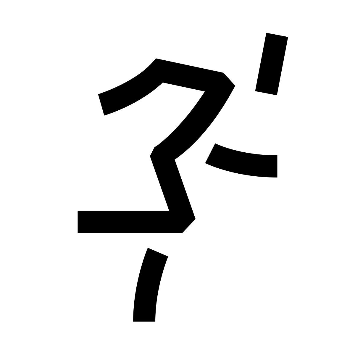 hieroglyphs style exercício icon