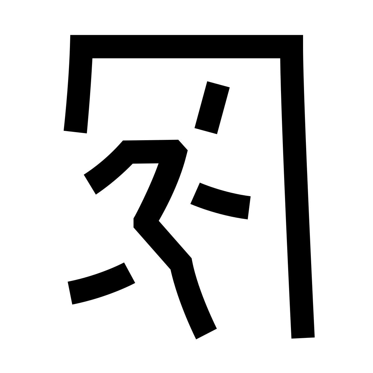 hieroglyphs style sinal de saída icon