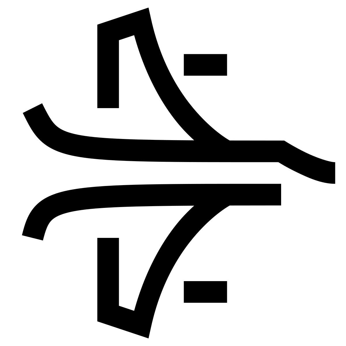 hieroglyphs style avion de chasse icon
