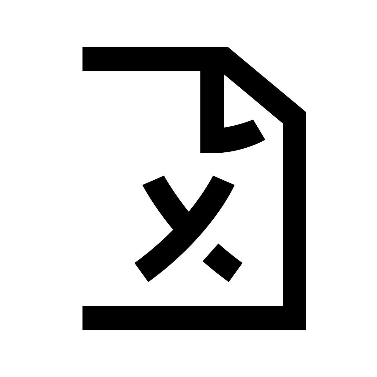 hieroglyphs style file excel icon