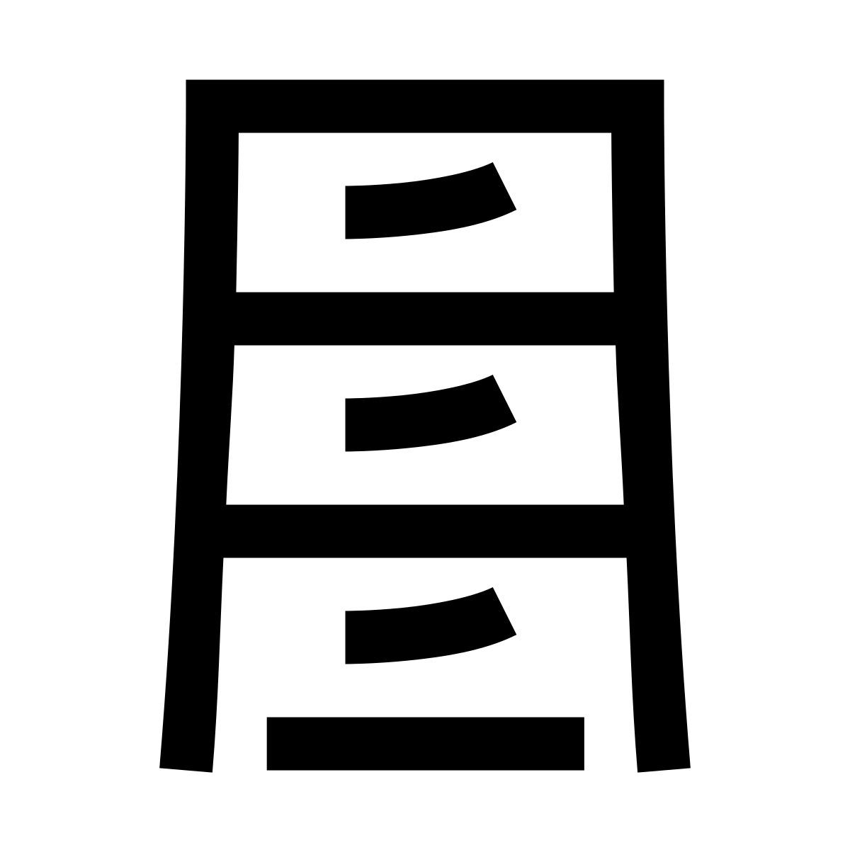 hieroglyphs style filing cabinet icon
