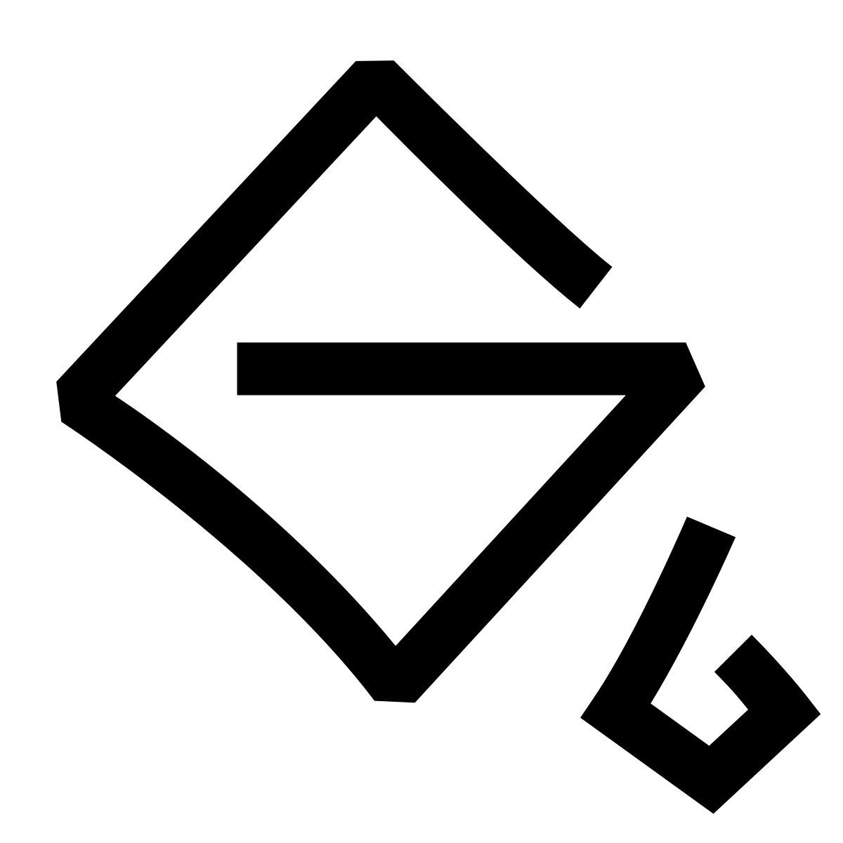 hieroglyphs style 塗りつぶしの色 icon