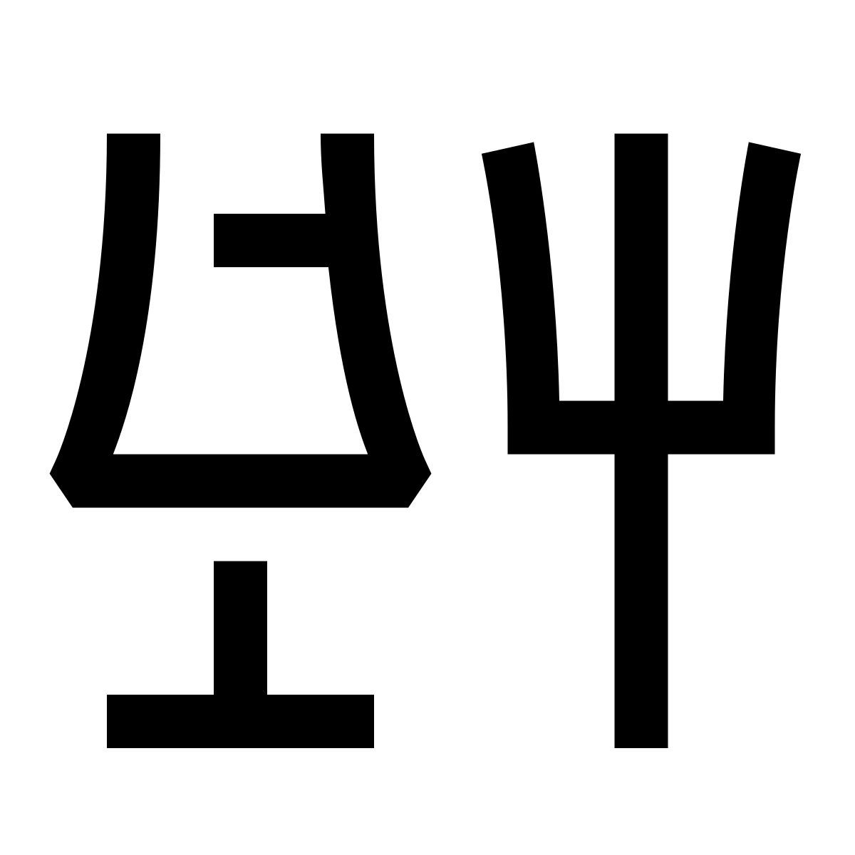 hieroglyphs style essen icon