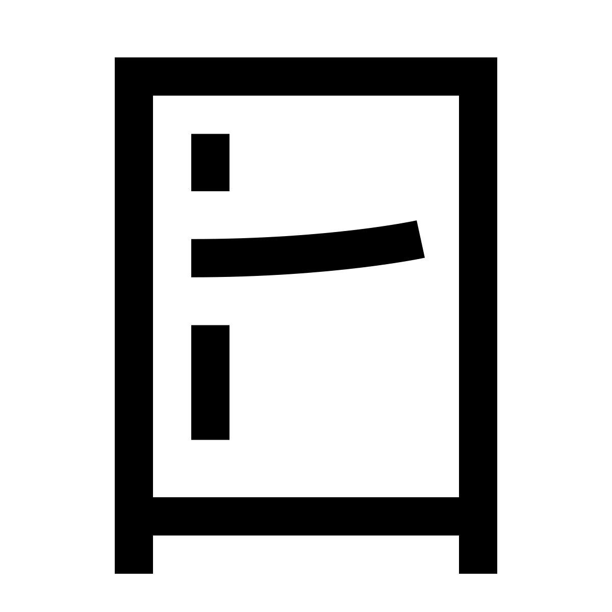 hieroglyphs style kühlschrank icon
