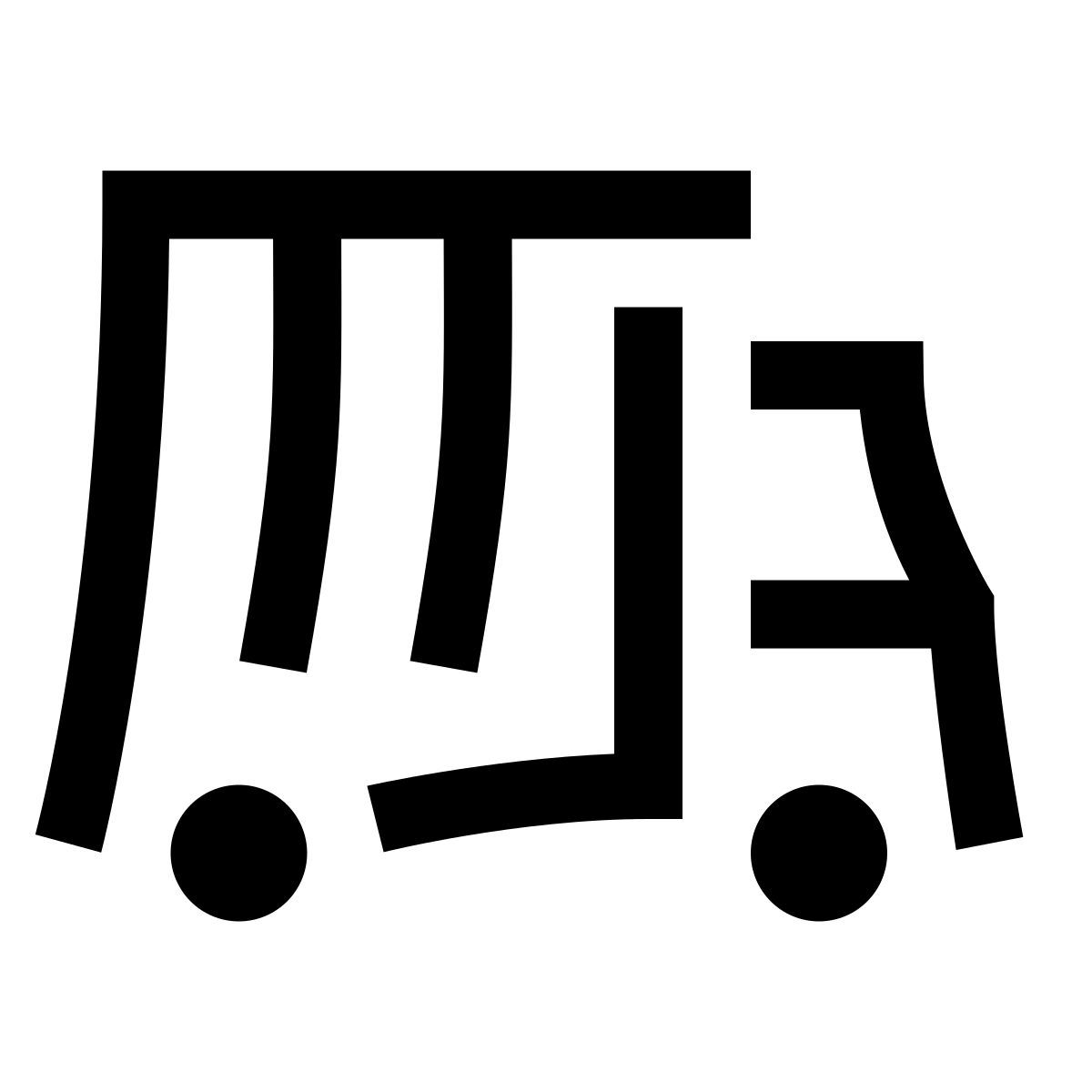 hieroglyphs style camion della spazzatura icon