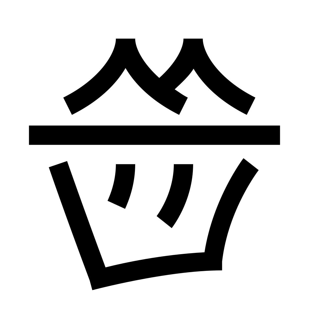 hieroglyphs style eisberg icon