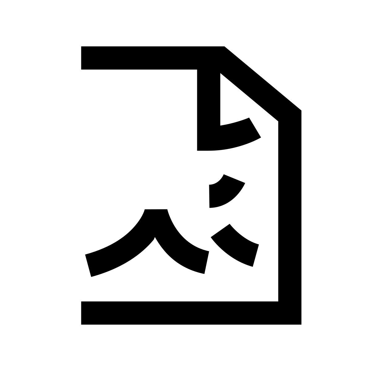 hieroglyphs style 이미지 파일 icon