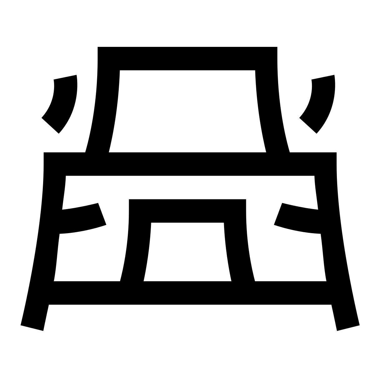 hieroglyphs style 州际公路卡车 icon
