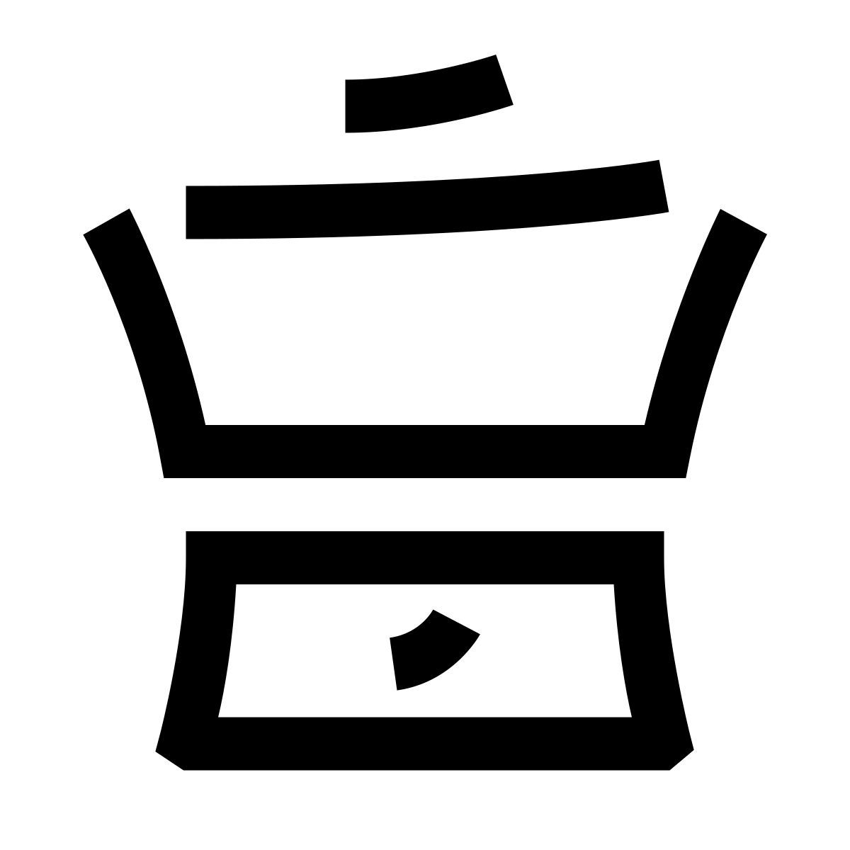 hieroglyphs style 台所 icon