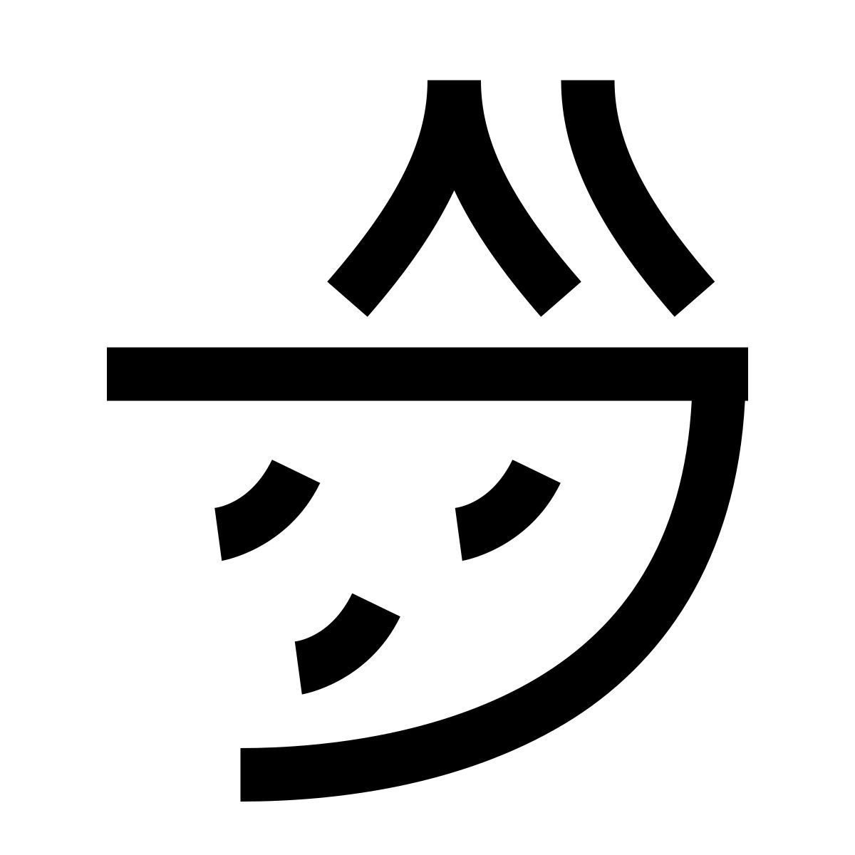 hieroglyphs style 호수 icon