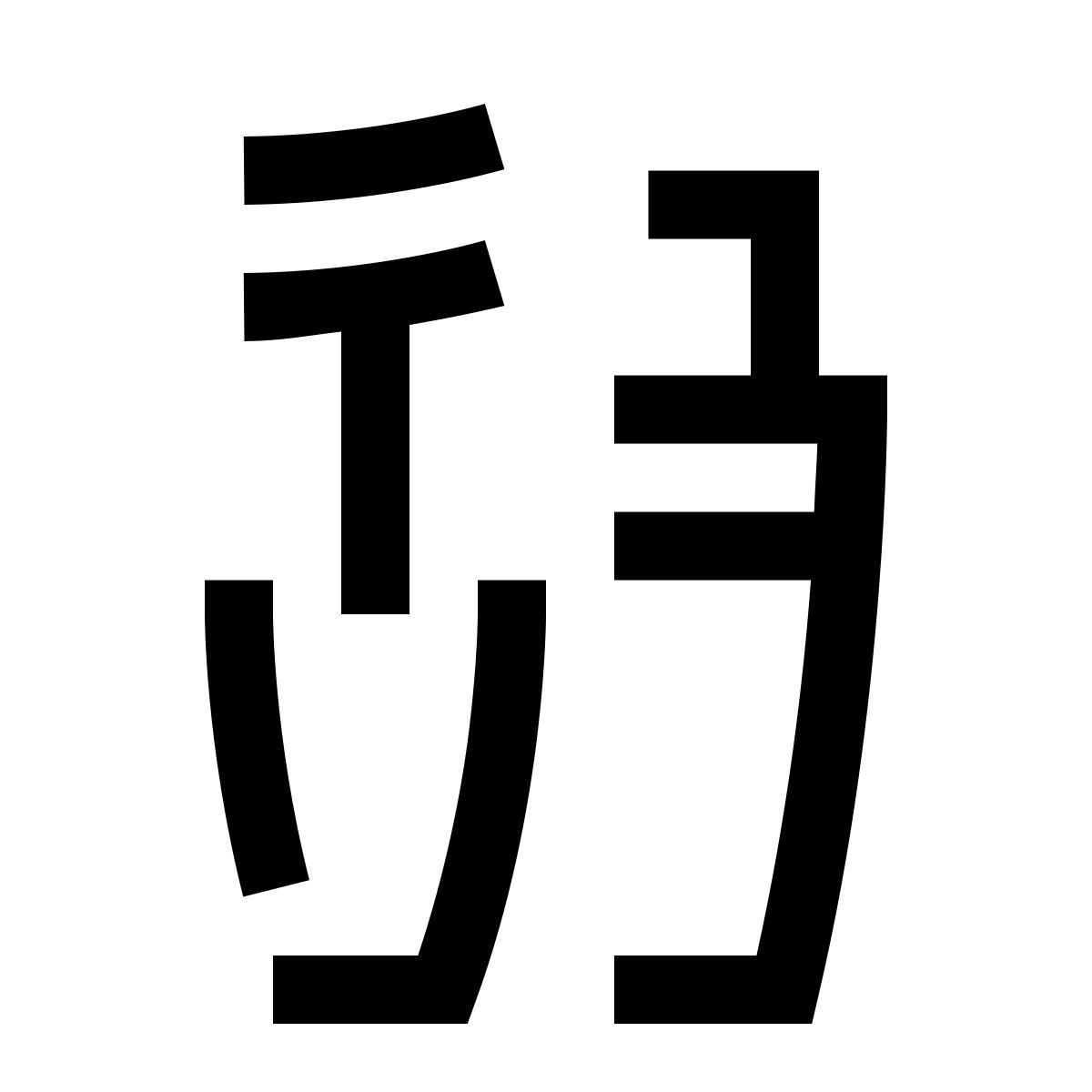 hieroglyphs style マスカラ icon