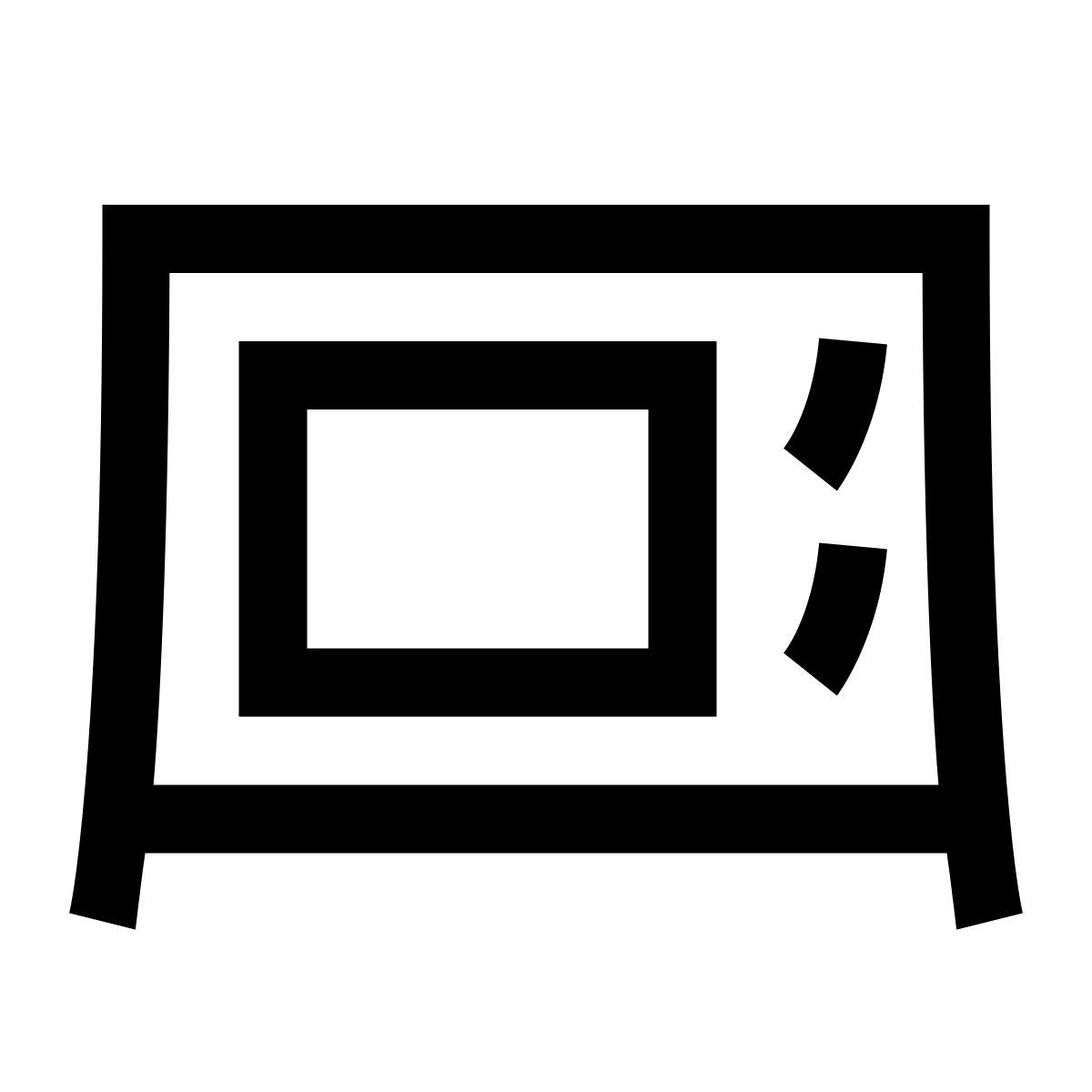 hieroglyphs style microondas icon