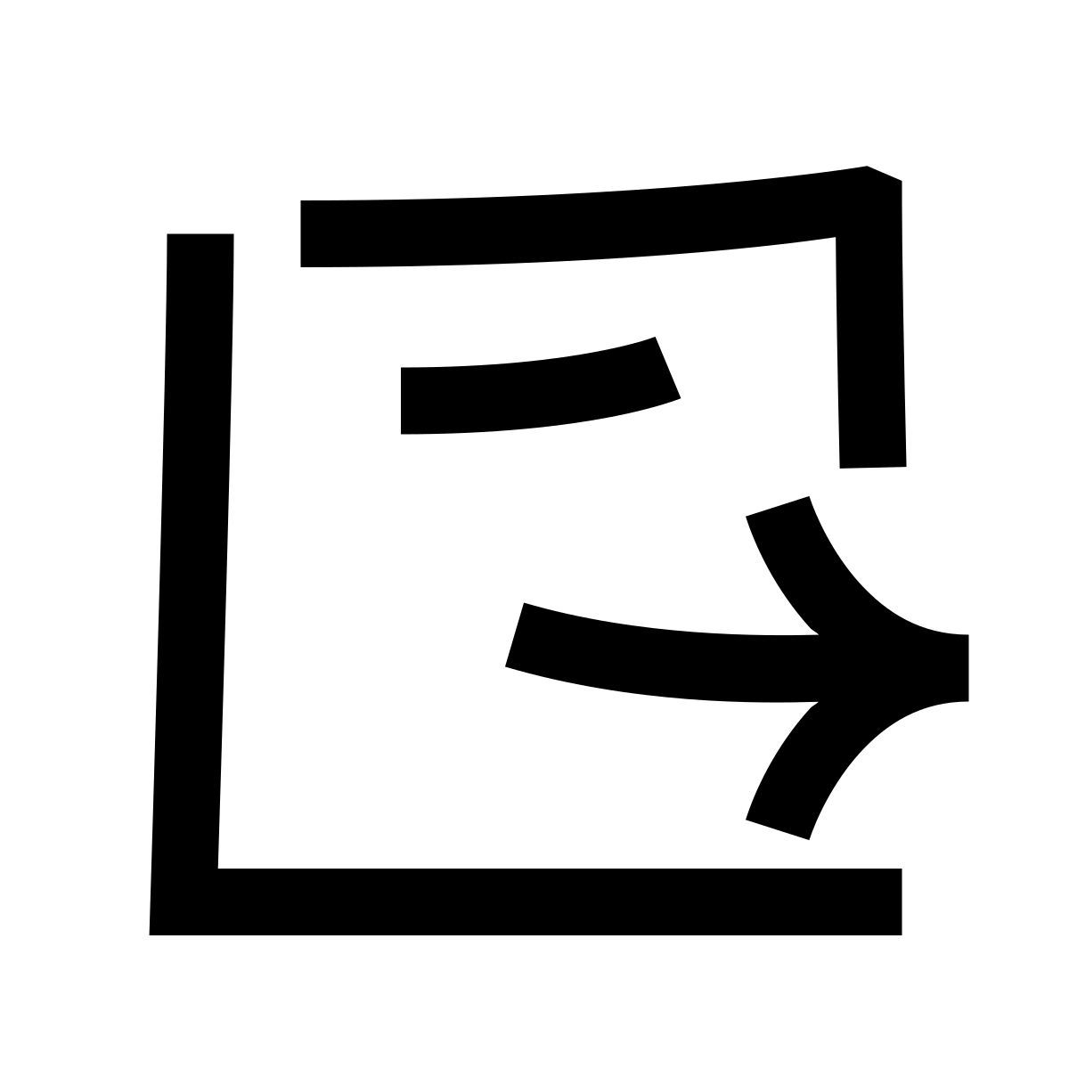hieroglyphs style 株式を移動 icon