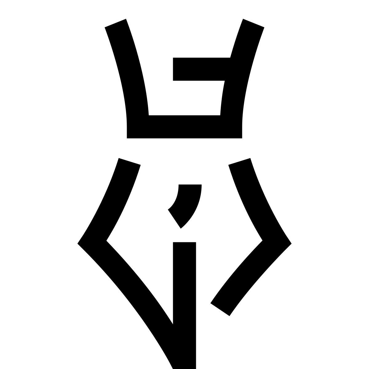 hieroglyphs style penna icon