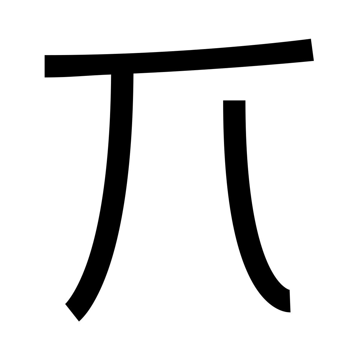 hieroglyphs style pi icon