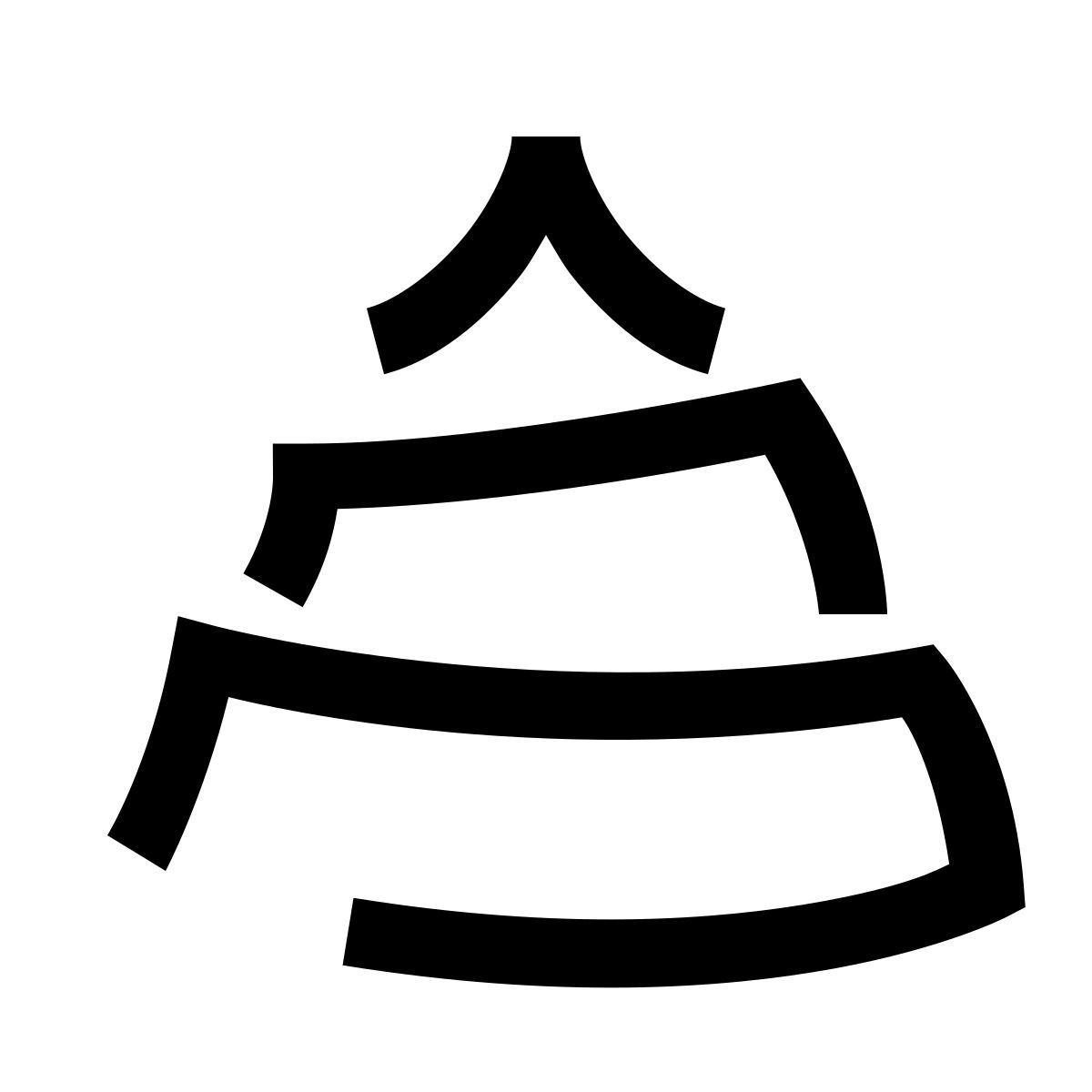 hieroglyphs style poo icon