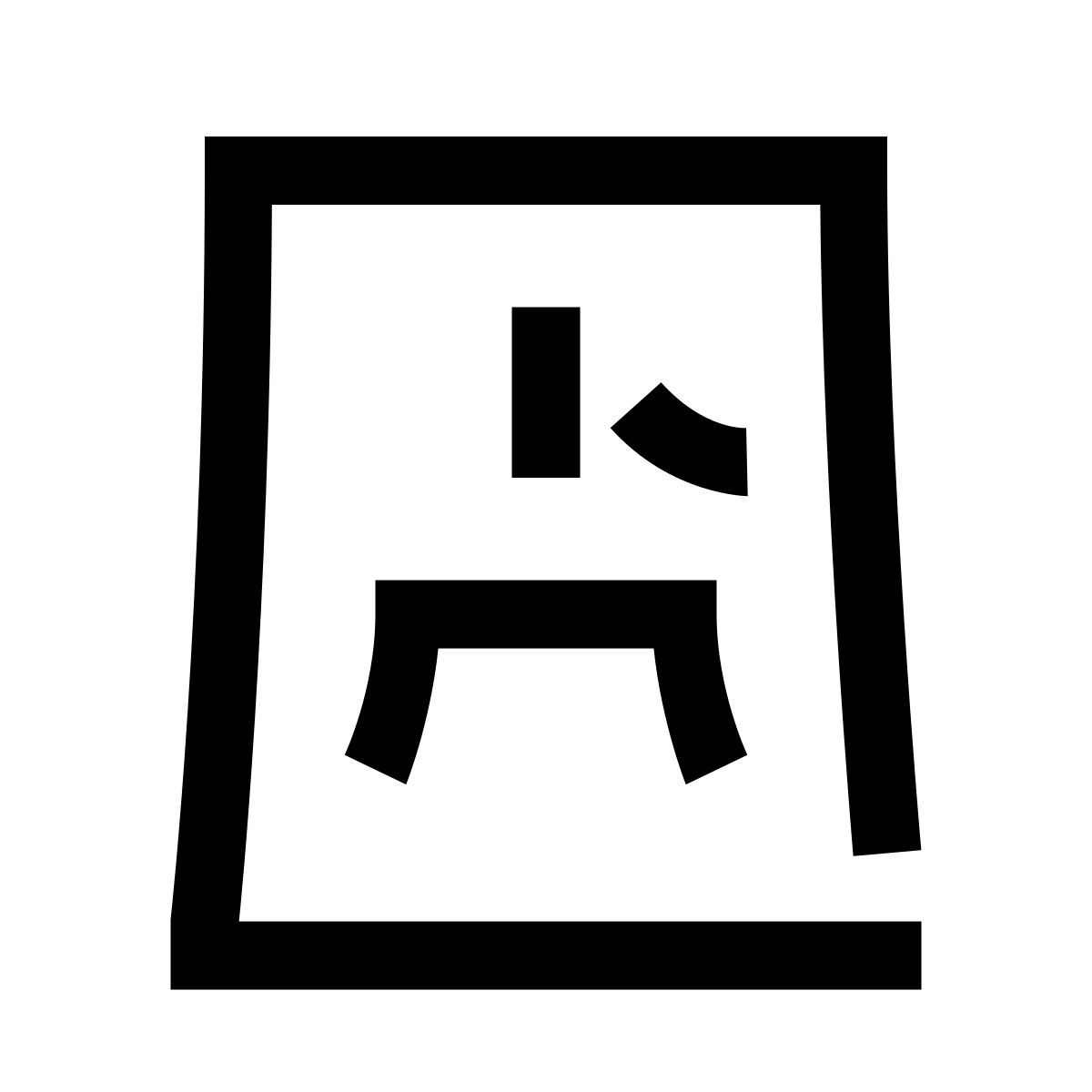 hieroglyphs style modo retrato icon