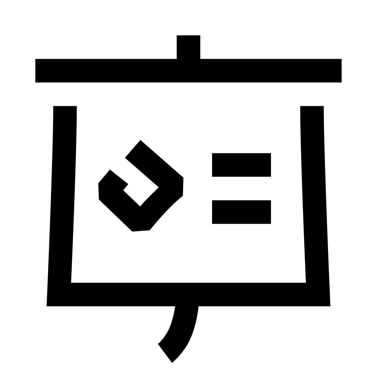 hieroglyphs style presentazione icon